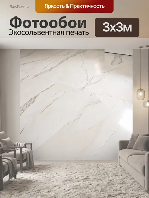 Фотообои текстура поверхности мраморного пола с стильными разводами и блеском, запечатлевающая элегантность и роскошь