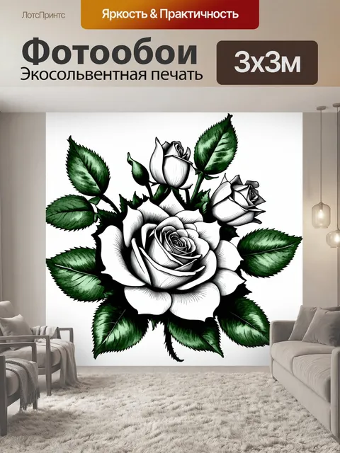 Фотообои розы в стиле рисунка карандашом, эффект акварели, создающий мягкость и плавность
