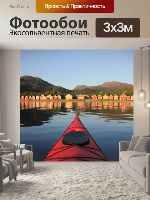 Фотообои Природа