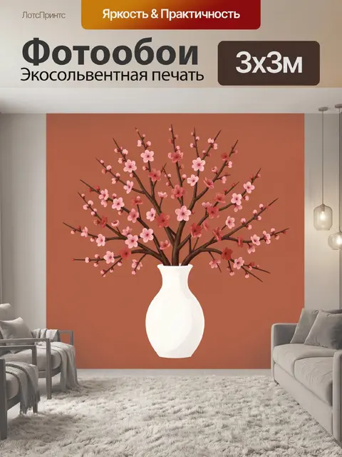 Фотообои Цветущая сакура в вазе