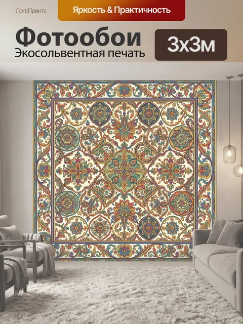 Фотообои Винтажный орнамент с цветочными медальонами