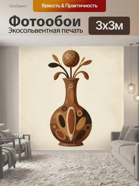 Фотообои Абстрактная ваза с декоративным узором