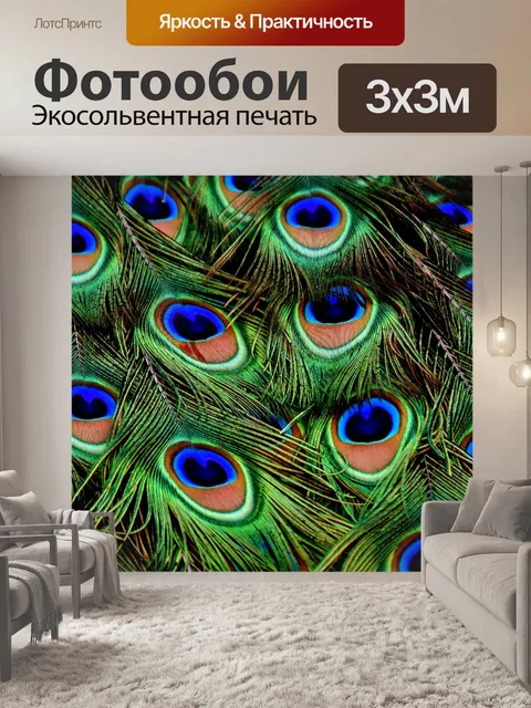 Фотообои Фон из перьев павлиньих перьев