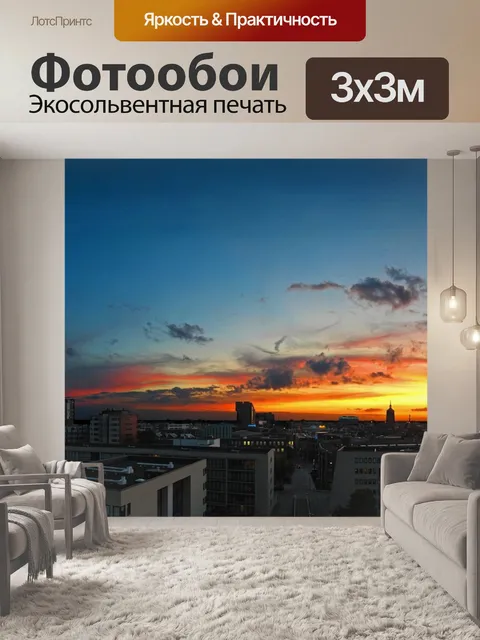 Фотообои Энсхеде