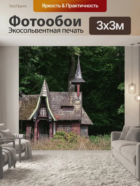 Фотообои Лес