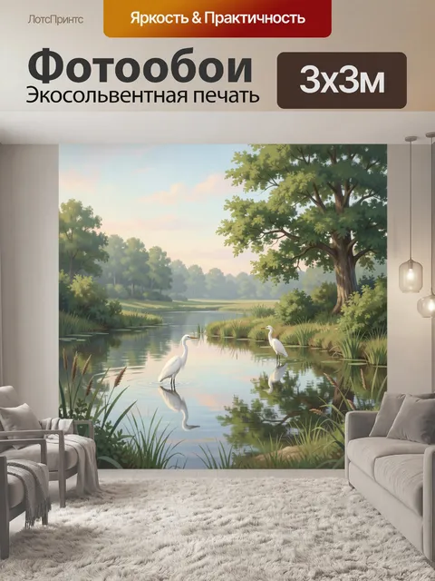 Фотообои Белые цапли у лесной заводи