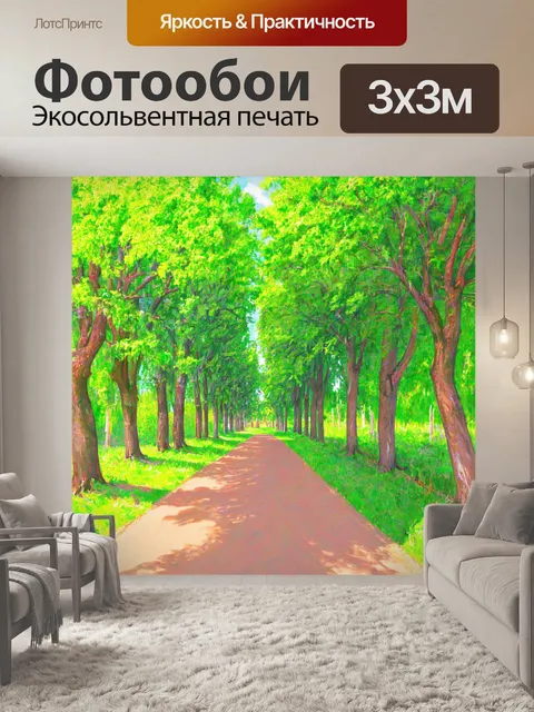 Фотообои природа в стиле пастельный рисунок