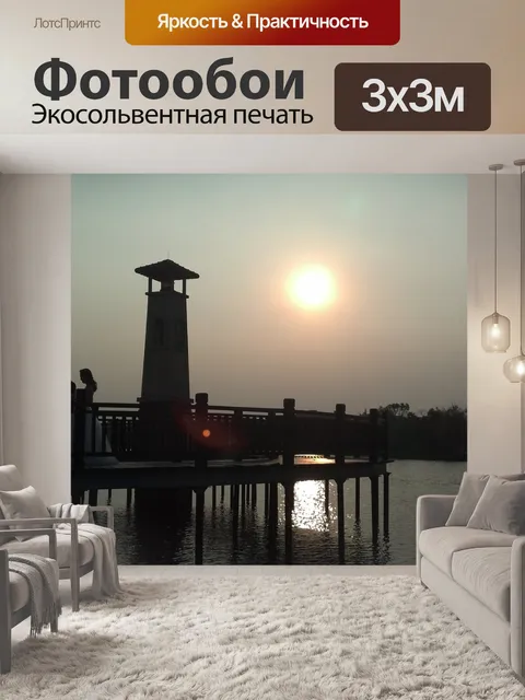 Фотообои Закат
