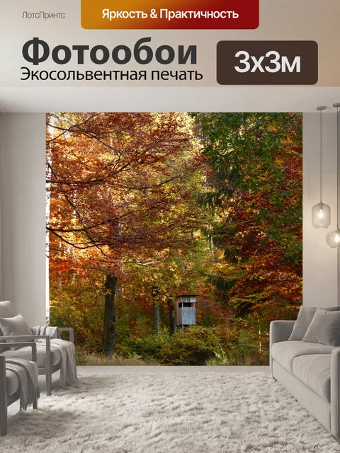 Фотообои Природа