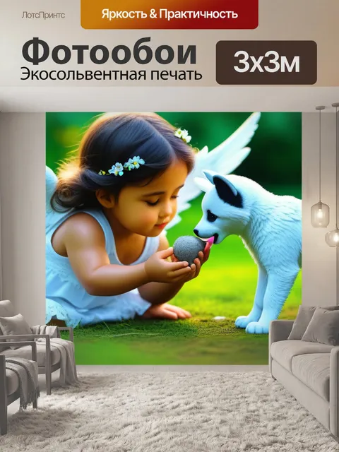 Фотообои ангел, играющий с милыми животными