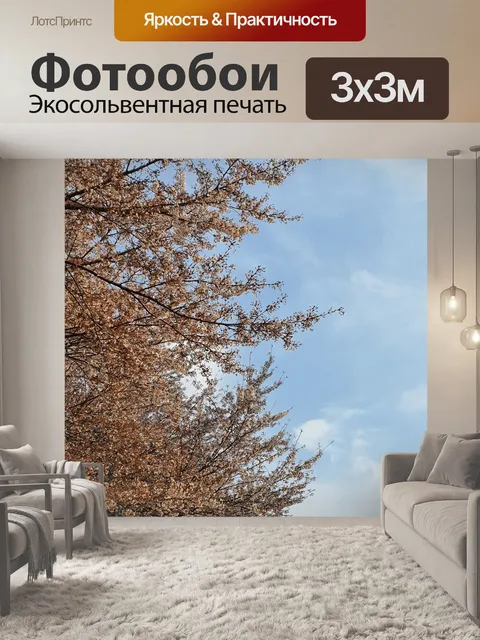 Фотообои Весна