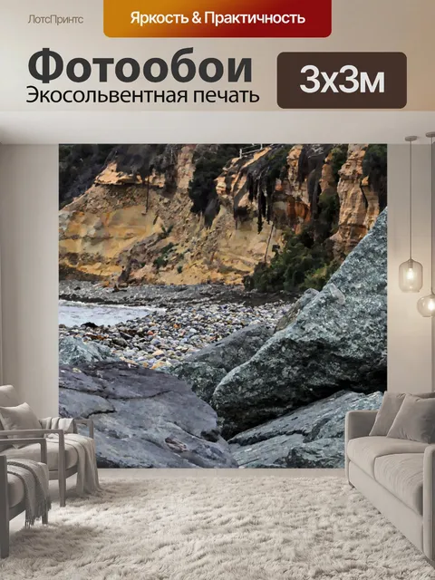 Фотообои каменистый берег