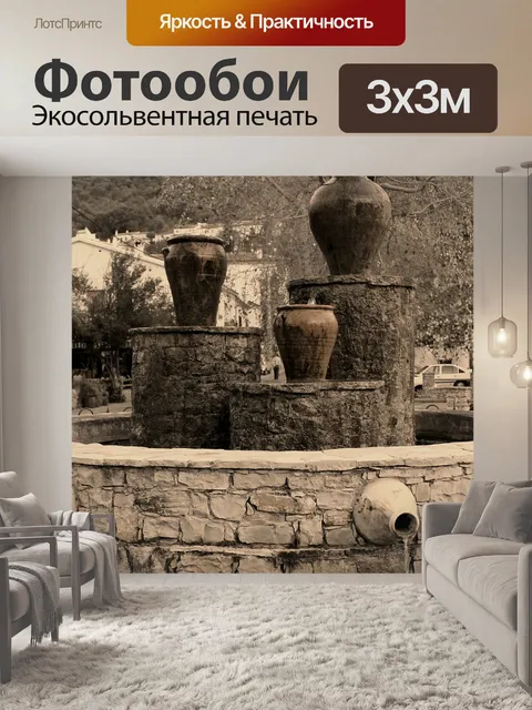 Фотообои Кадис