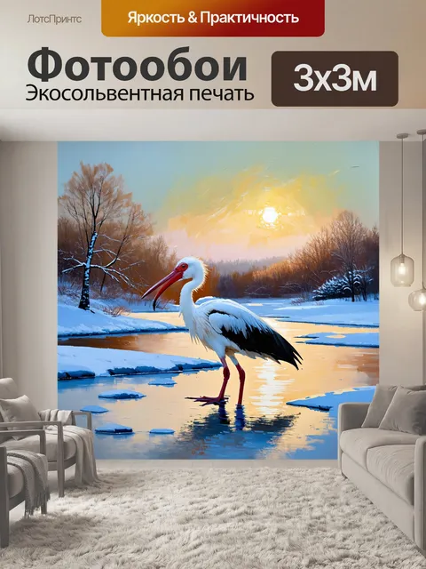 Фотообои зимний пейзаж с аистом на ледяном берегу, выполненный в технике масло на холсте