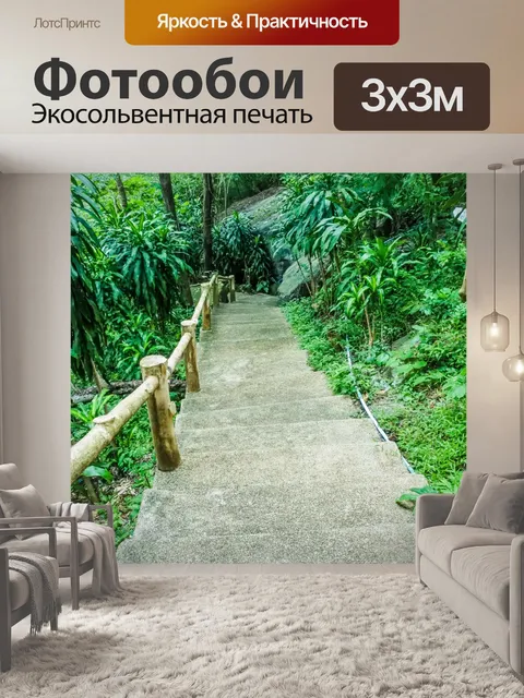 Фотообои Пейзажная дорожка зеленого парка