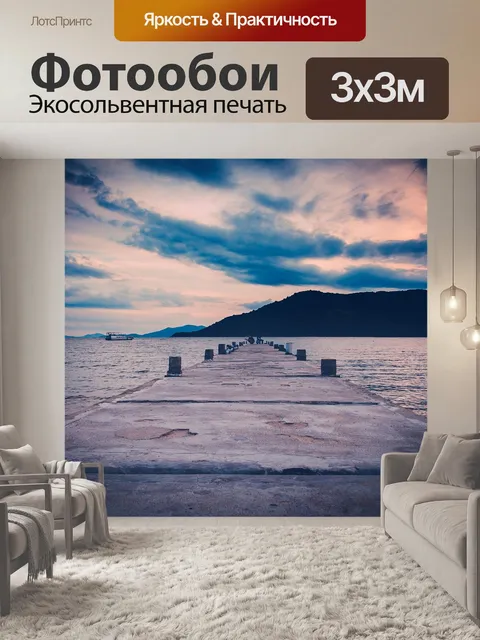 Фотообои Мост