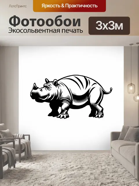 Фотообои серебряный бегемот, выполненный в стиле татуировки, где каждая линия четко очерчена черным цветом