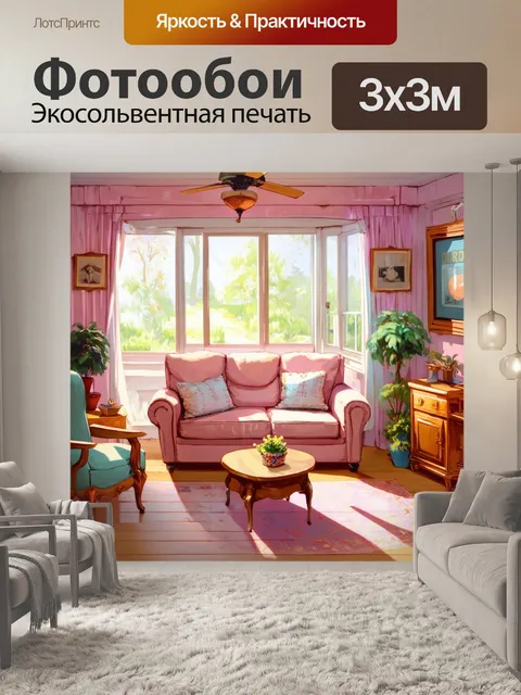 Фотообои художественный рисунок уютной гостиной, оформленной в винтажном стиле, с элементами ретро и антиквариата