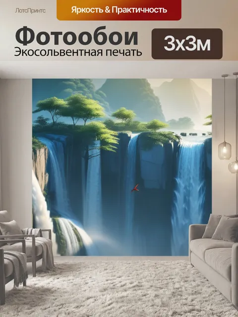 Фотообои китайский пейзаж с водопадом легкий