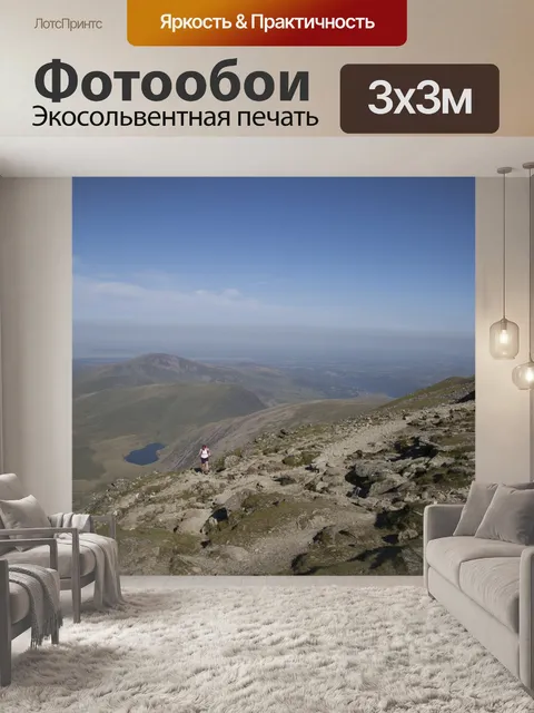 Фотообои Вершине горы В Сноудон