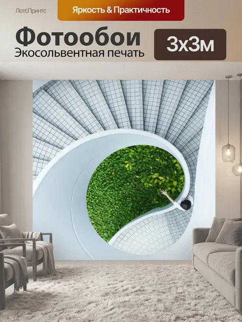Фотообои Спираль