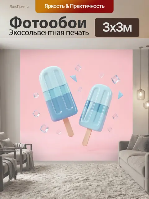 Фотообои Два голубых эскимо на розовом фоне