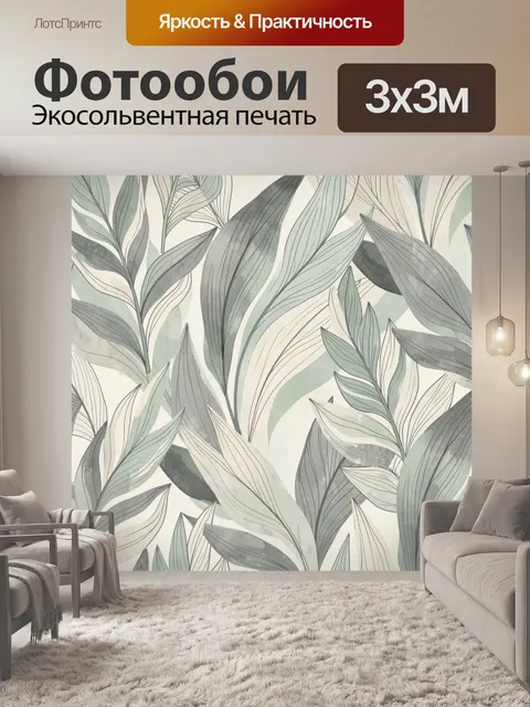 Фотообои Ботанические листья в пастельной гамме
