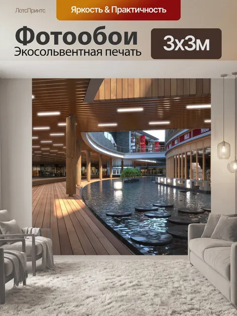 Фотообои Эффект изображения