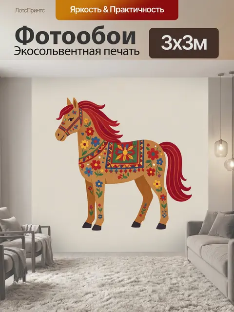 Фотообои Лошадь с цветочным орнаментом