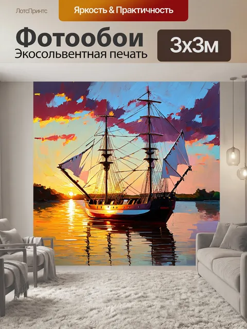 Фотообои прекрасный момент в закате