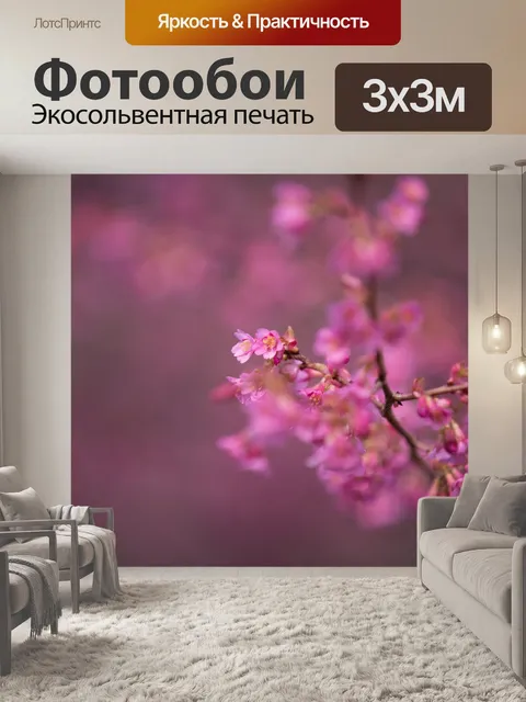 Фотообои Цветы на ветке