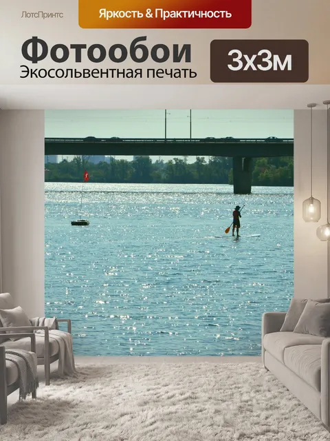 Фотообои Река