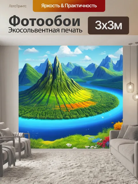 Фотообои пейзаж с перспективой в графике