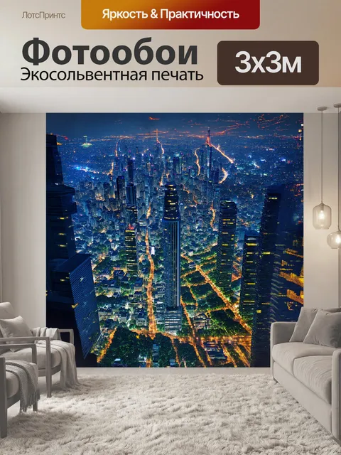 Фотообои ночной гонконг с высоты птичьего полета представлен многослойным коллажем