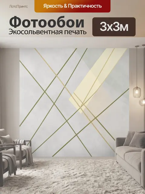 Фотообои Абстрактная геометрия в бежевых тонах