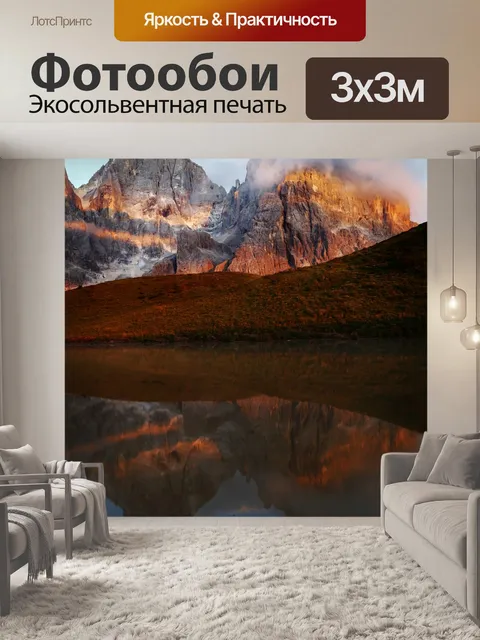 Фотообои Воды