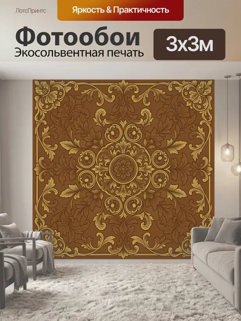 Фотообои Винтажный орнамент с розеткой