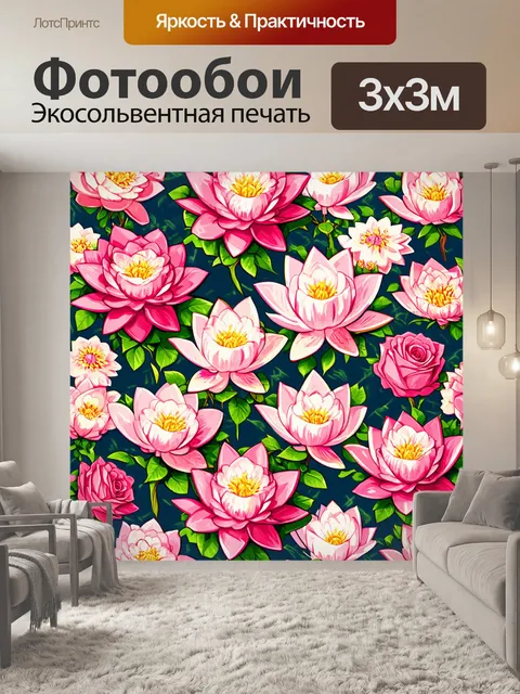 Фотообои цветы в стиле комикс