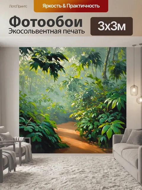 Фотообои пышные, влажные листья, покрытые утренним туманом, образуют волшебный пейзаж в джунглях