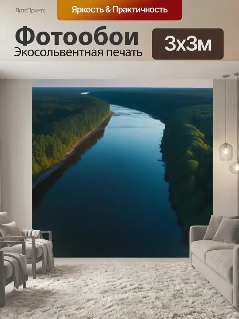 Фотообои восход солнца над рекой, окруженной лесом
