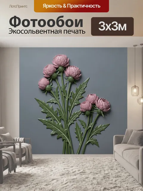 Фотообои Розовые чертополохи на сером фоне