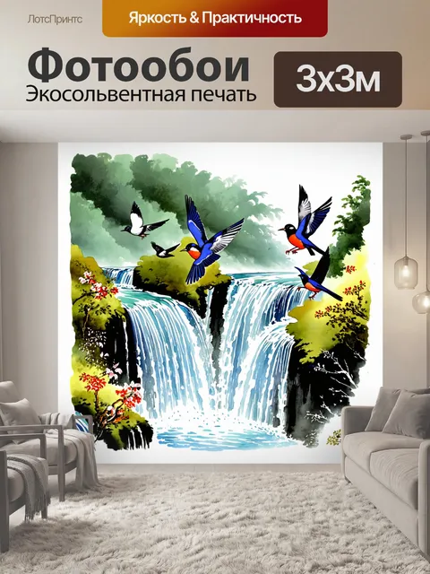 Фотообои птицы, собирающиеся в стаи, кружат над водопадом, создавая волнующий танец
