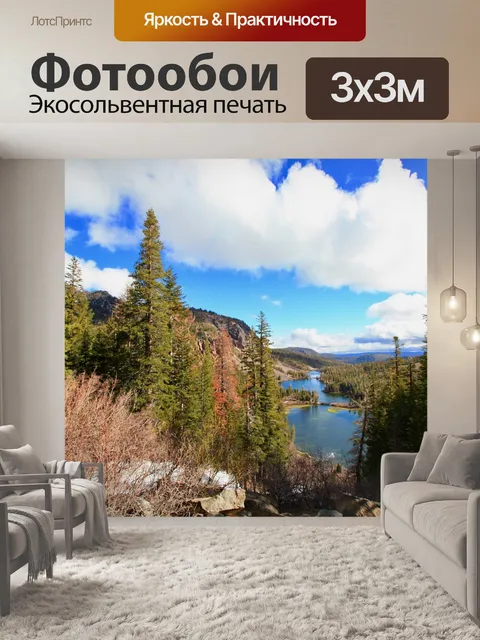 Фотообои Водопад