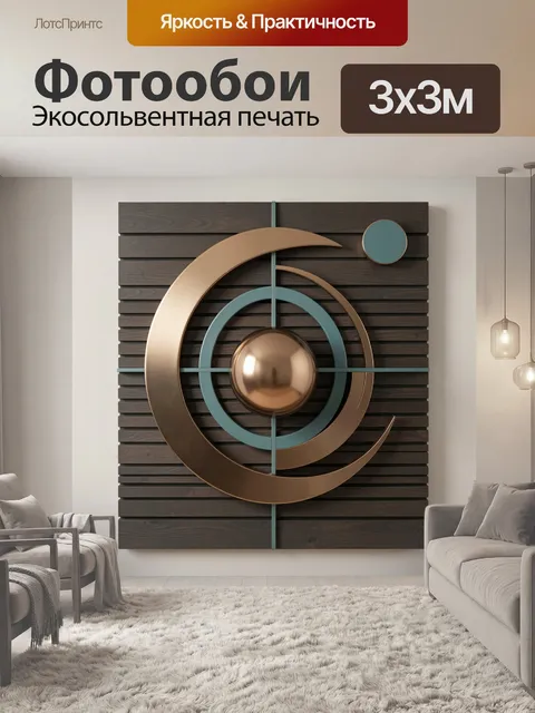 Фотообои Абстрактная композиция с кругами