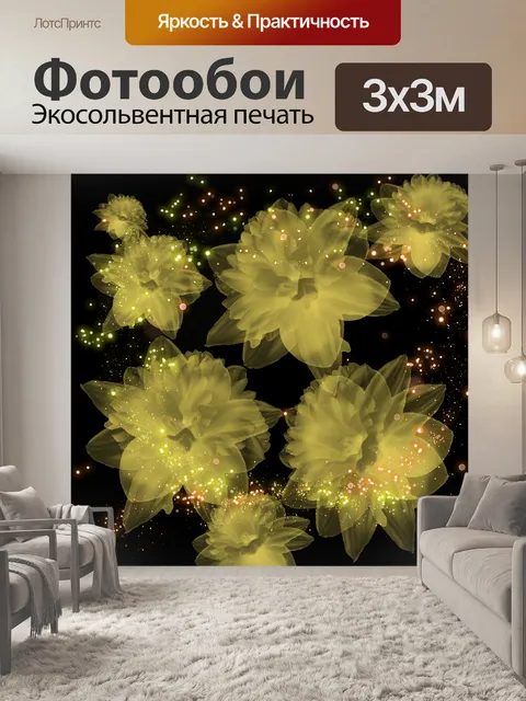 Фотообои Цветы ночью