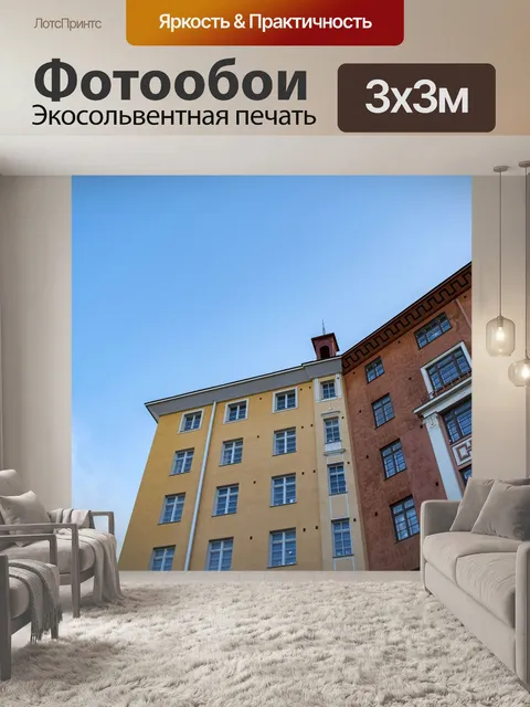 Фотообои Город