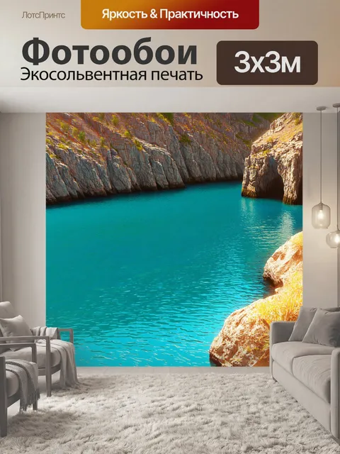 Фотообои море в стиле рендер, спокойное лагуна окружённая скалами, с отражениями природы в воде