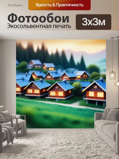 Фотообои живопись пейзаж с домами