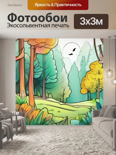 Фотообои лес раскраска