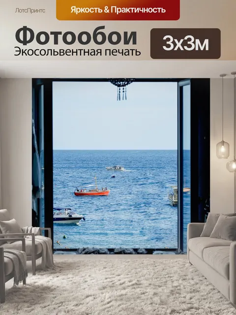 Фотообои Природа